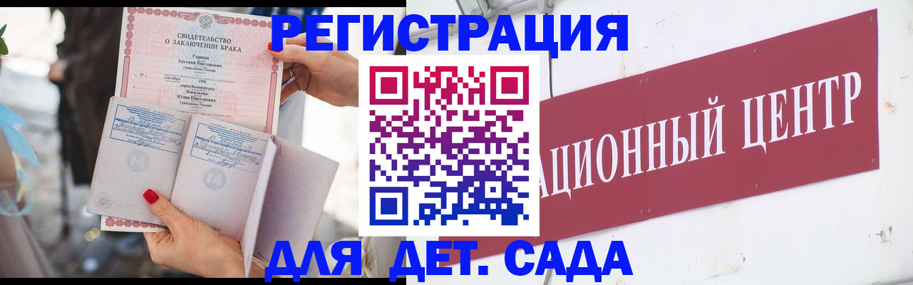 прописка законно в Астраханской области